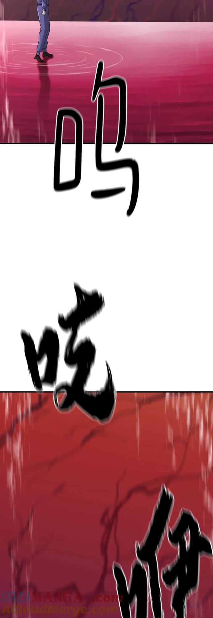 史诗级领地设计师 第137话 第40页