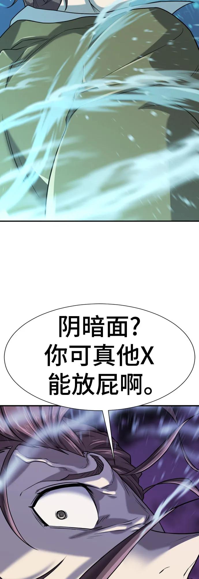史诗级领地设计师 第137话 第60页