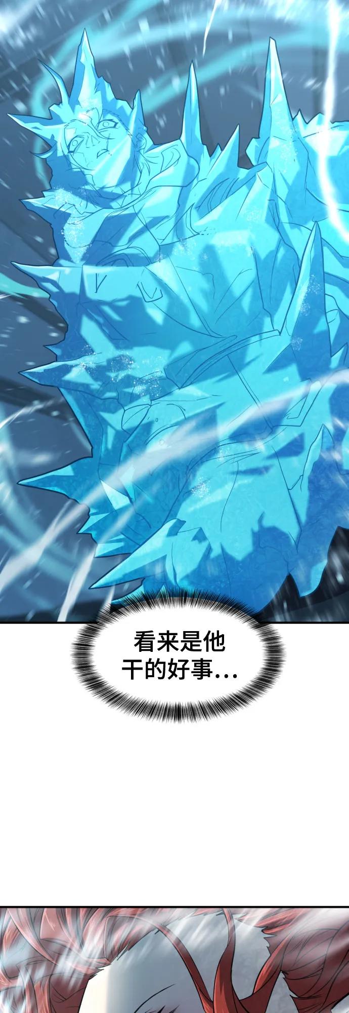 史诗级领地设计师 第137话 第75页