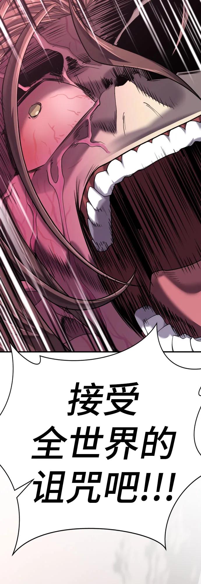 史诗级领地设计师 第137话 第15页