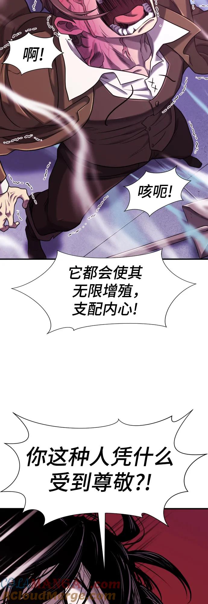 史诗级领地设计师 第137话 第13页