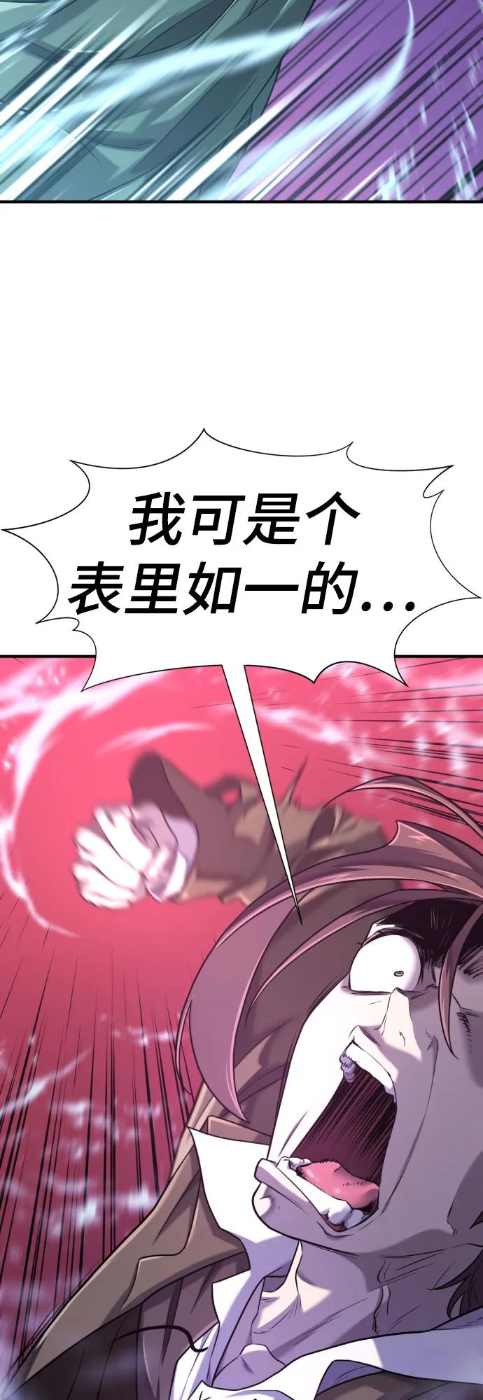 史诗级领地设计师 第137话 第62页