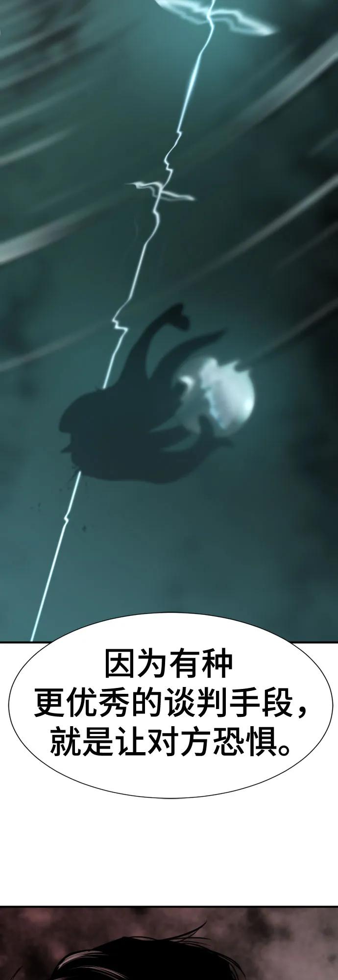 史诗级领地设计师 第137话 第23页