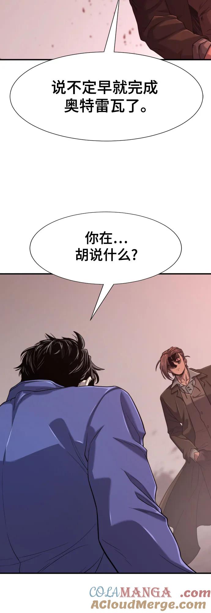 史诗级领地设计师 第137话 第28页