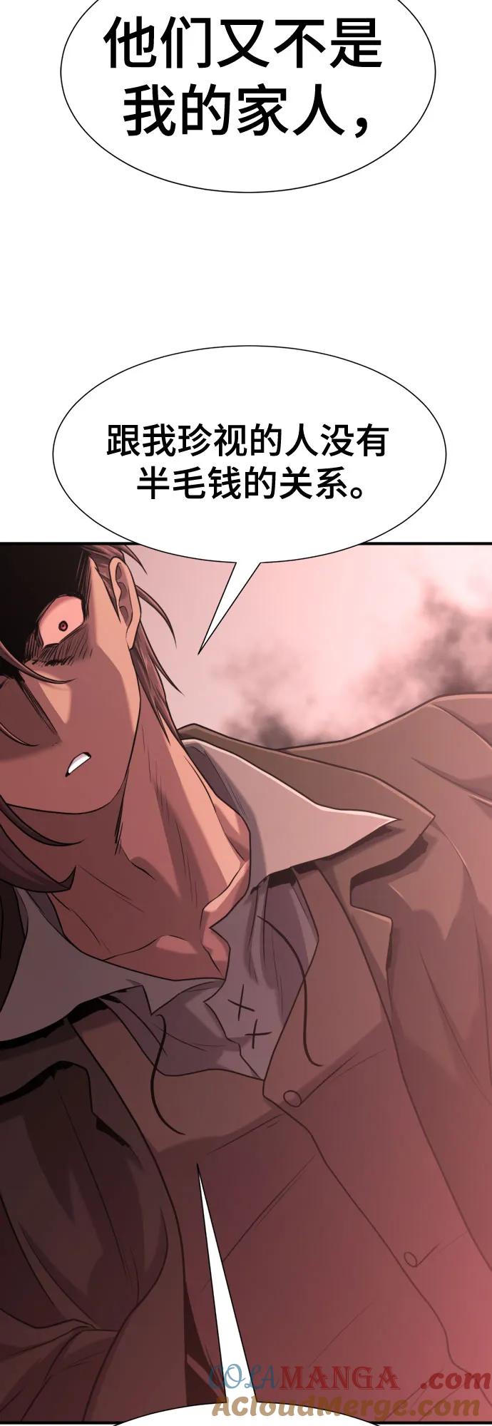 史诗级领地设计师 第137话 第31页