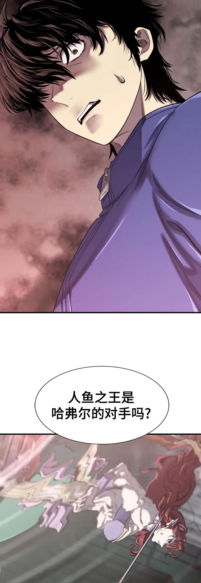 史诗级领地设计师 第137话 第24页