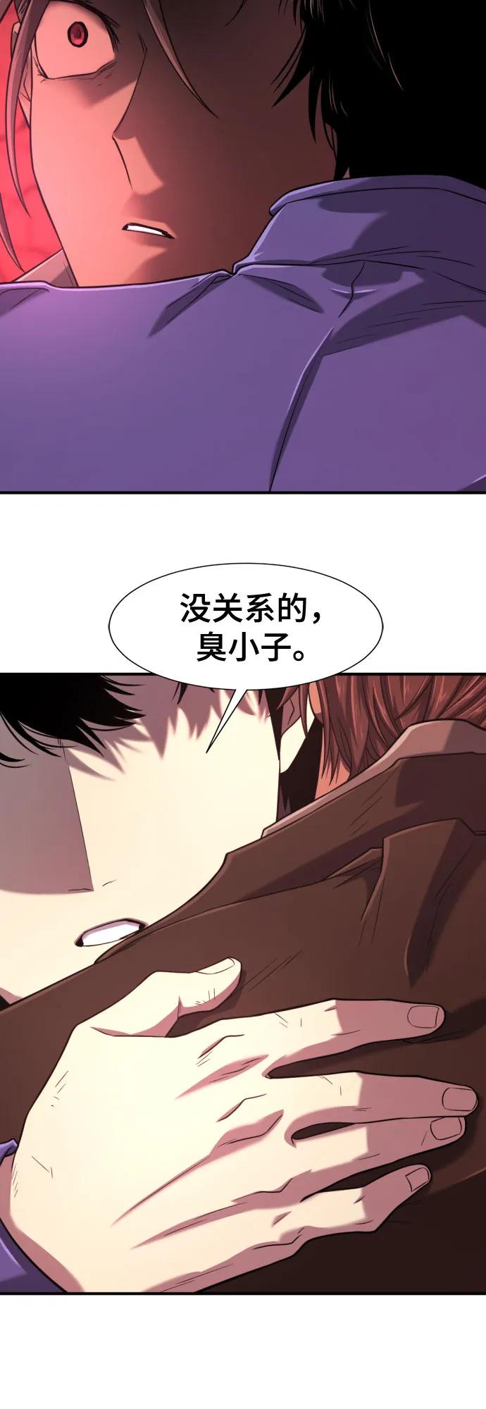 史诗级领地设计师 第137话 第48页