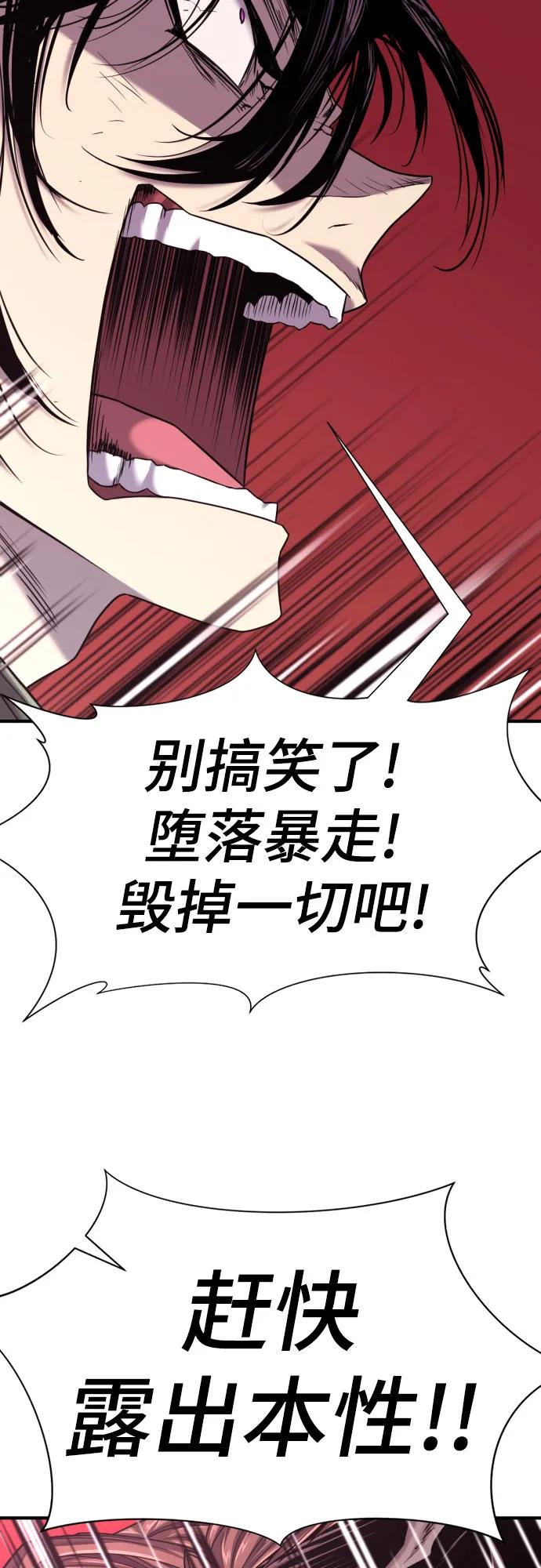 史诗级领地设计师 第137话 第14页