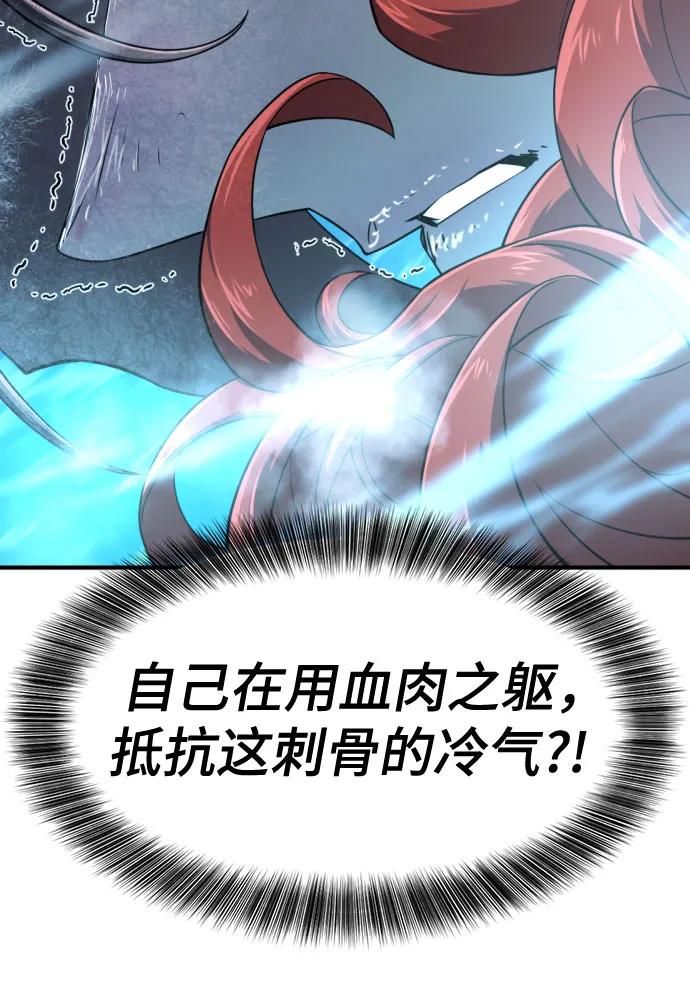 史诗级领地设计师 第138话 第23页
