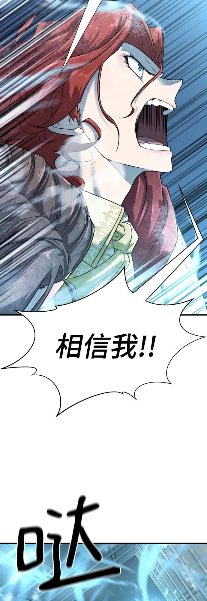 史诗级领地设计师 第138话 第27页