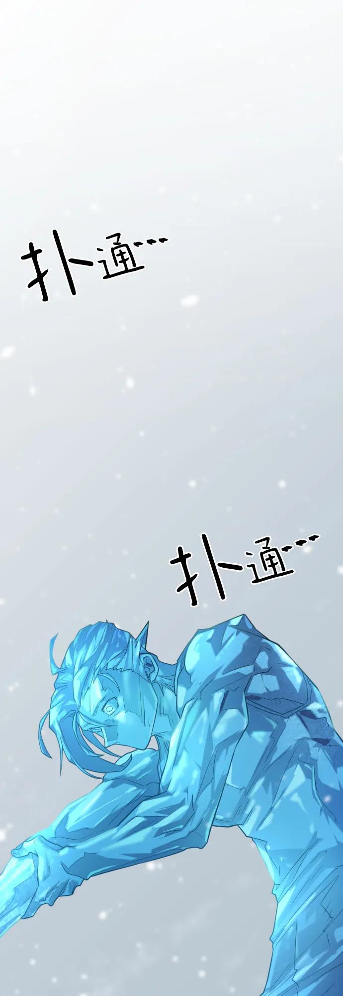 史诗级领地设计师 第138话 第83页