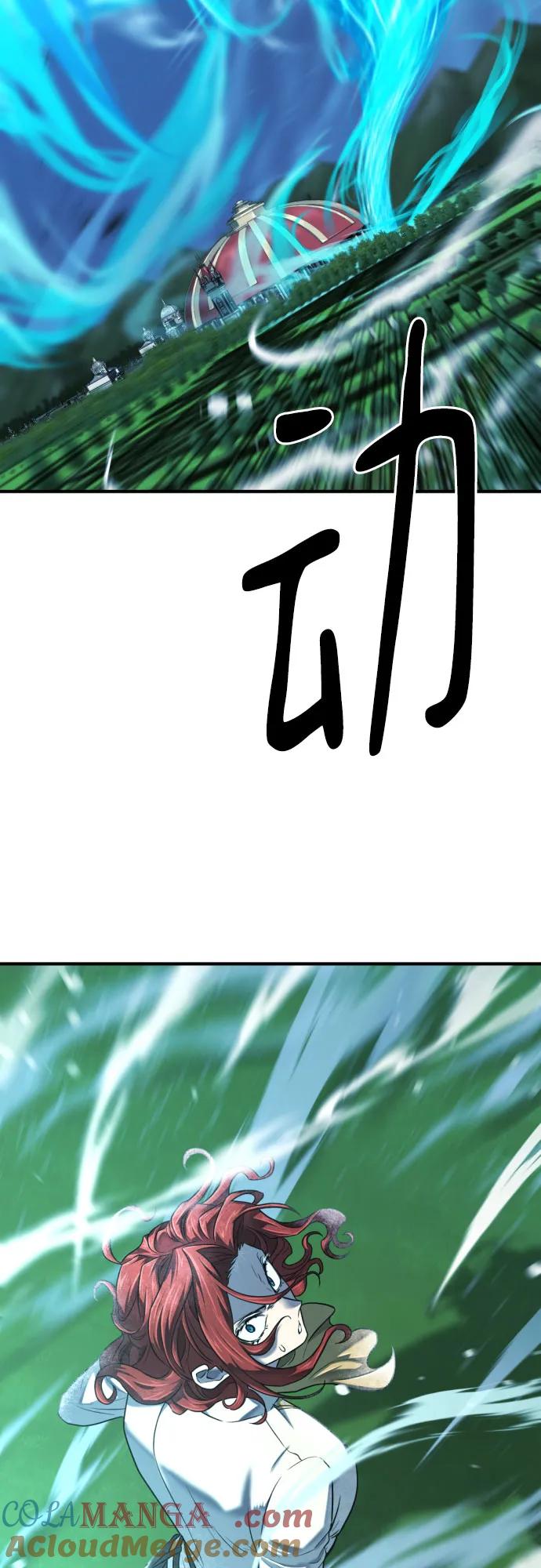 史诗级领地设计师 第138话 第67页