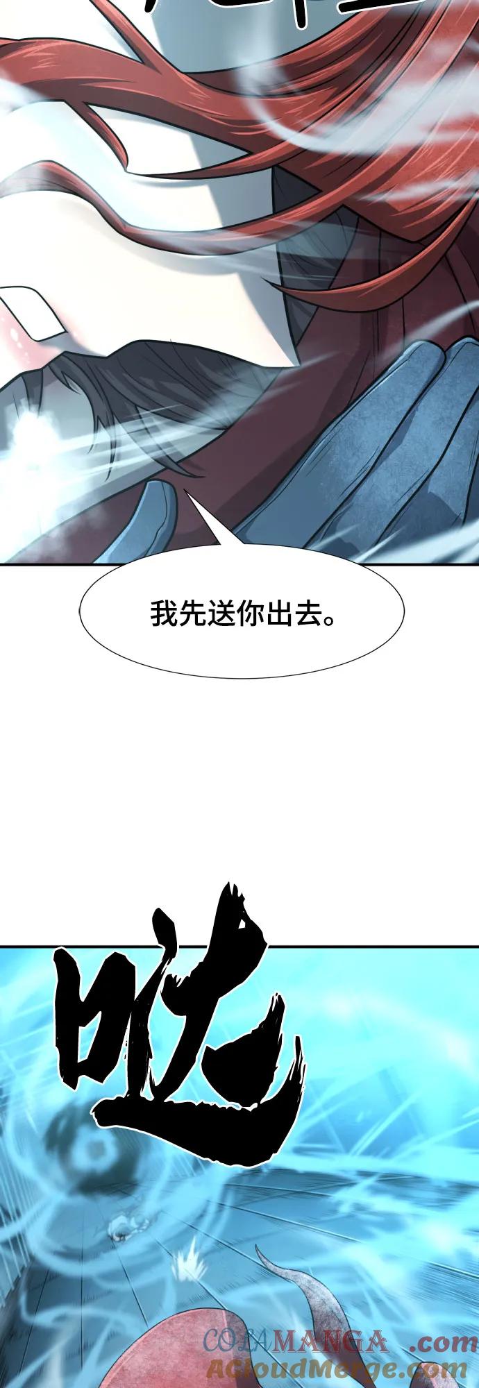 史诗级领地设计师 第138话 第25页