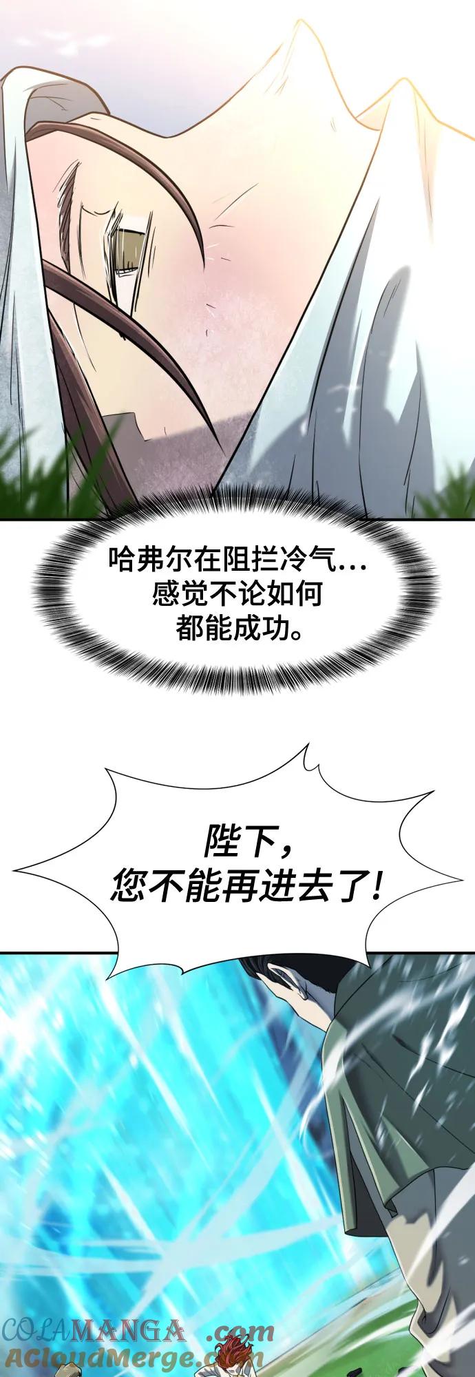 史诗级领地设计师 第138话 第40页