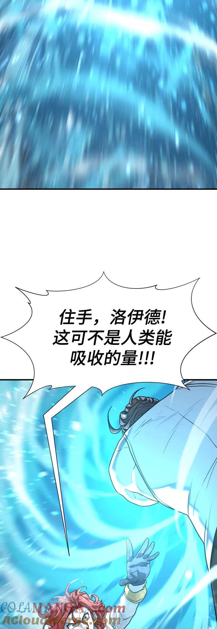 史诗级领地设计师 第138话 第64页