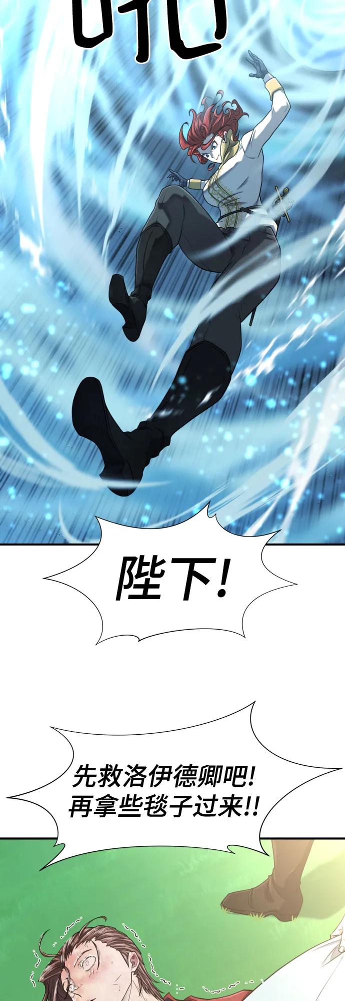 史诗级领地设计师 第138话 第33页