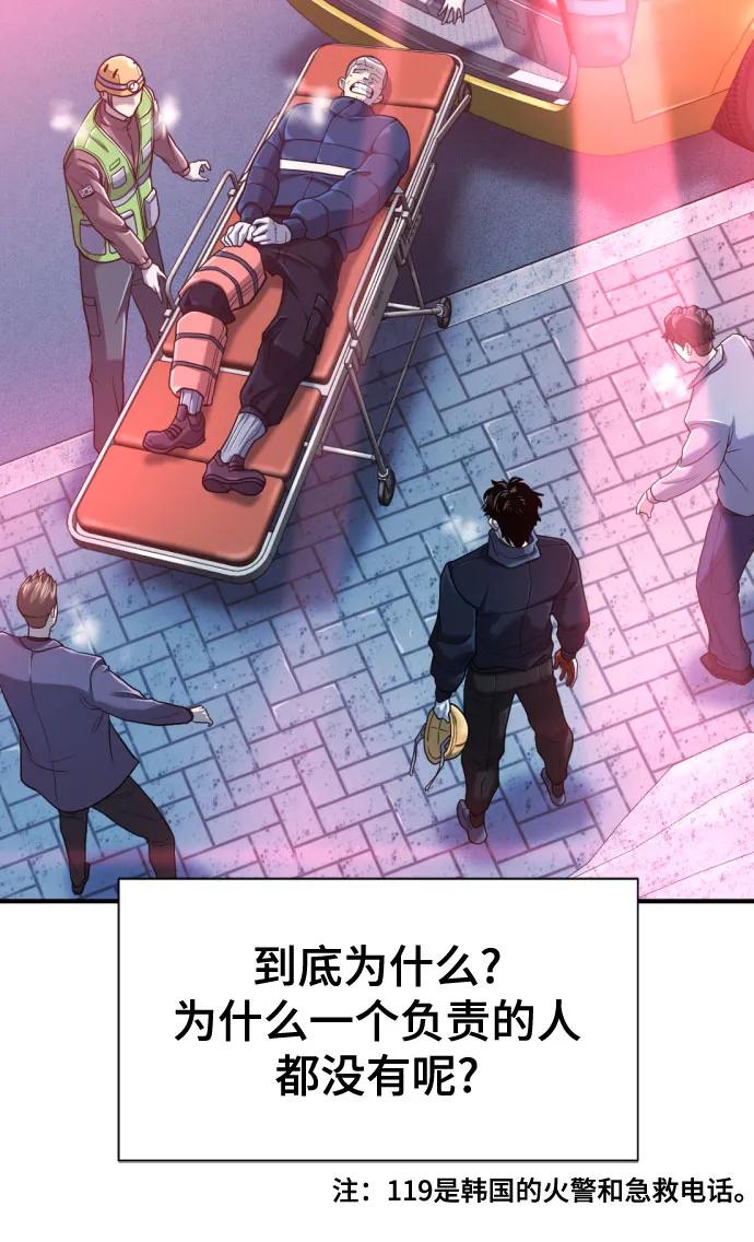 史诗级领地设计师 第138话 第15页