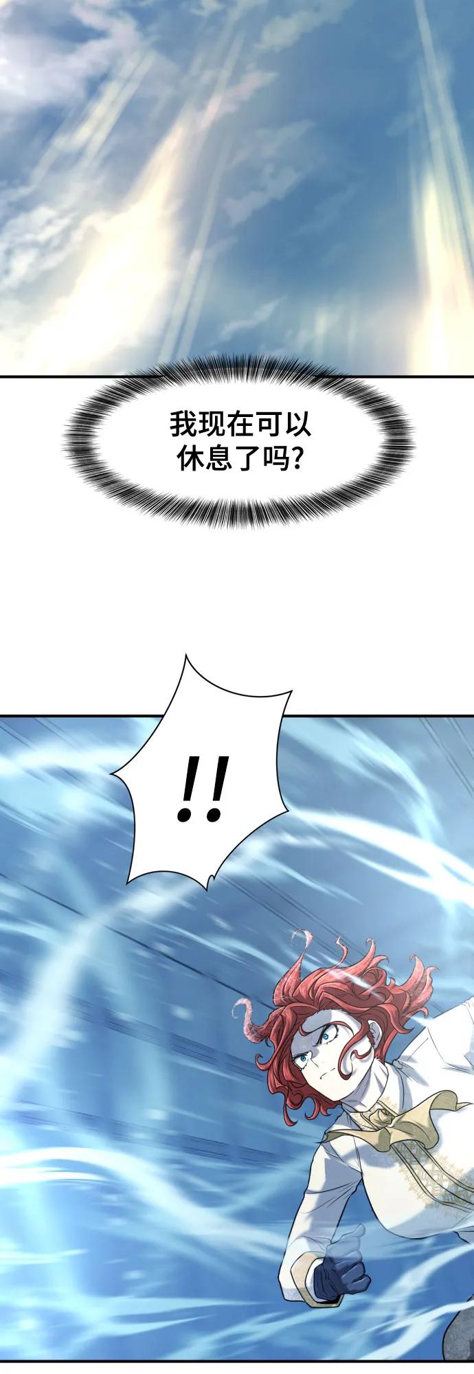 史诗级领地设计师 第138话 第36页