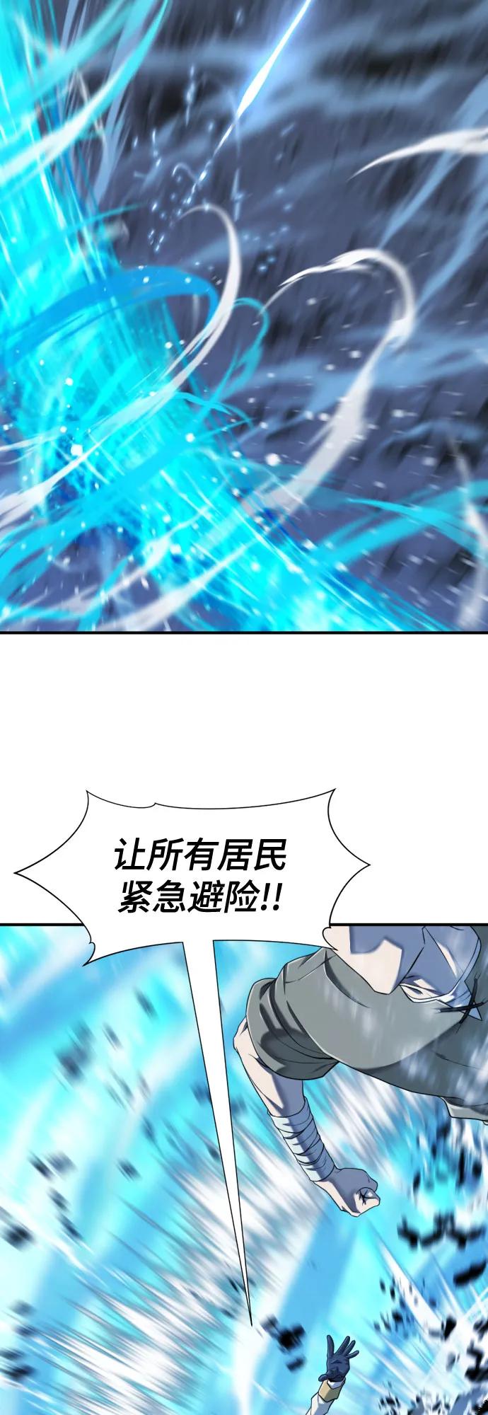 史诗级领地设计师 第138话 第56页