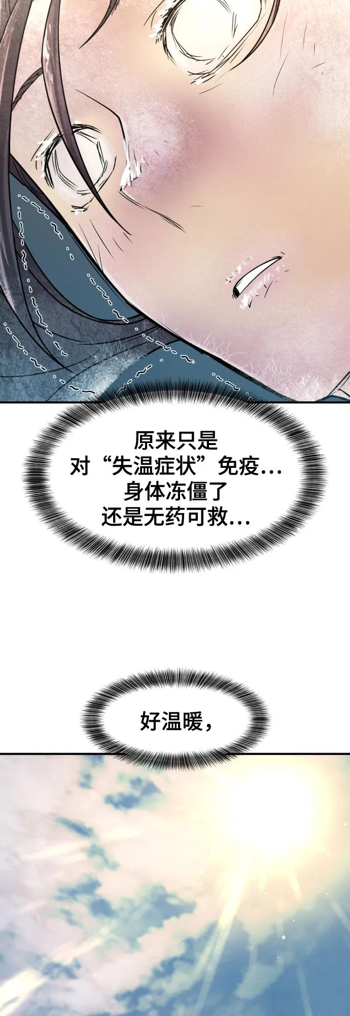 史诗级领地设计师 第138话 第35页