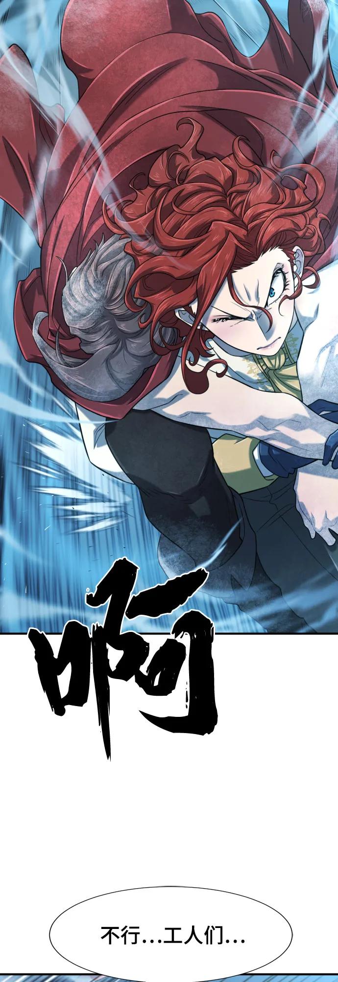 史诗级领地设计师 第138话 第26页