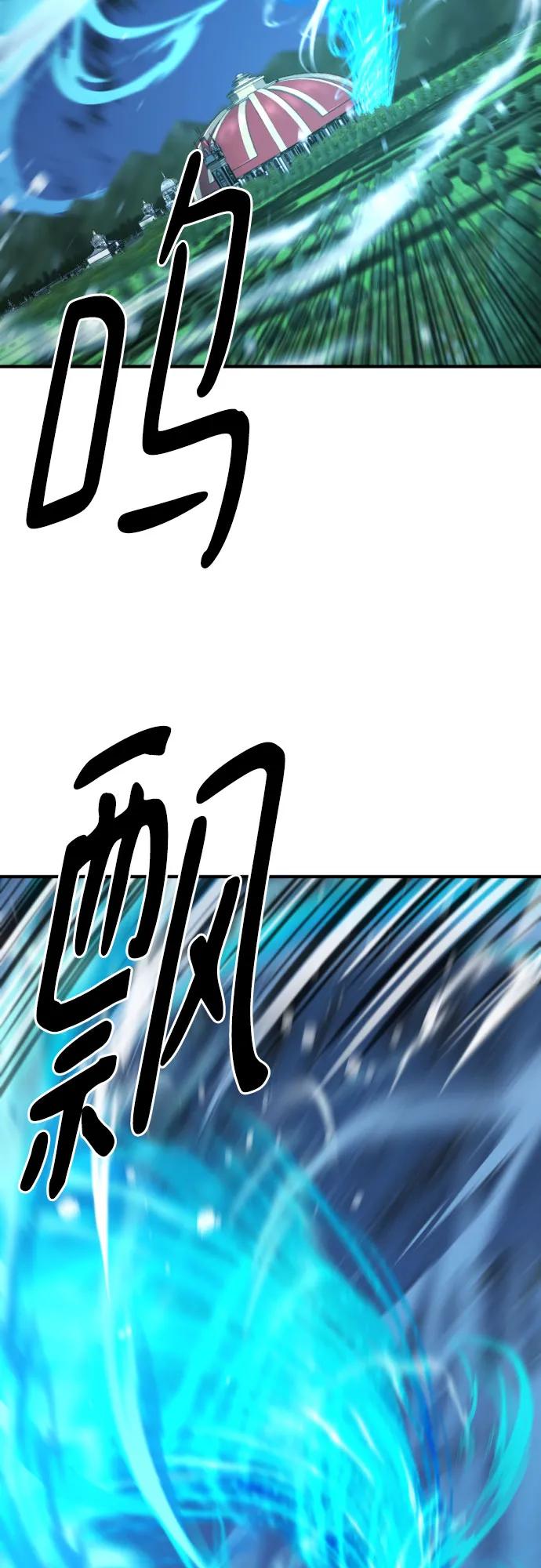 史诗级领地设计师 第138话 第66页
