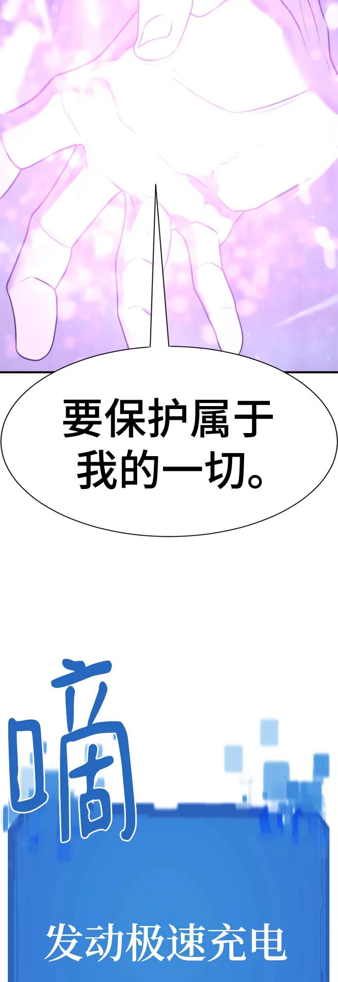 史诗级领地设计师 第138话 第62页