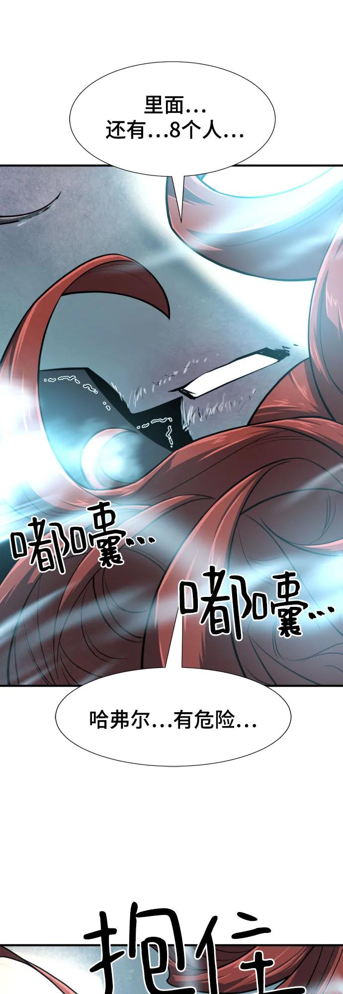 史诗级领地设计师 第138话 第24页