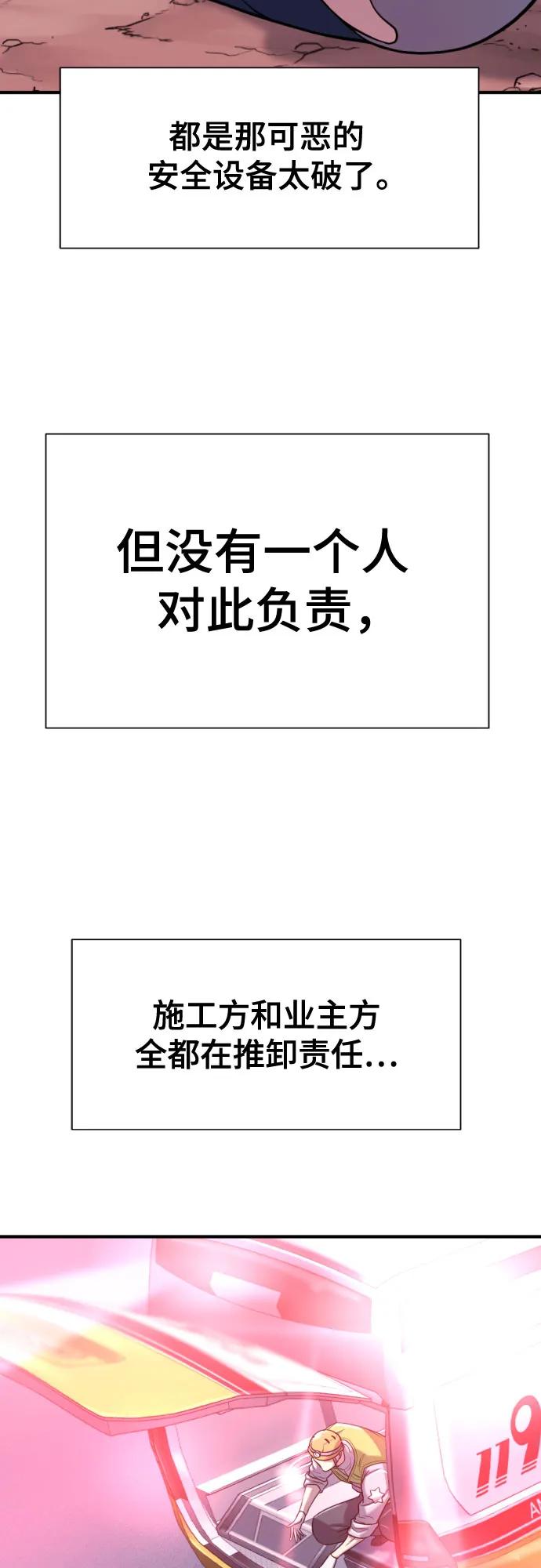 史诗级领地设计师 第138话 第14页