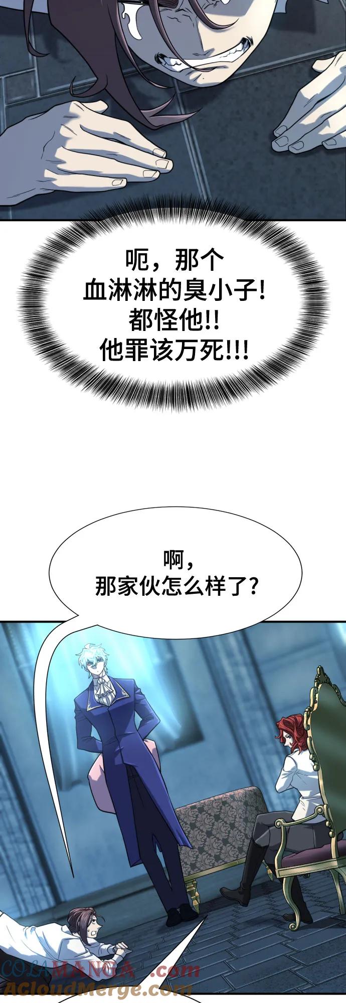 史诗级领地设计师 第139话 第55页