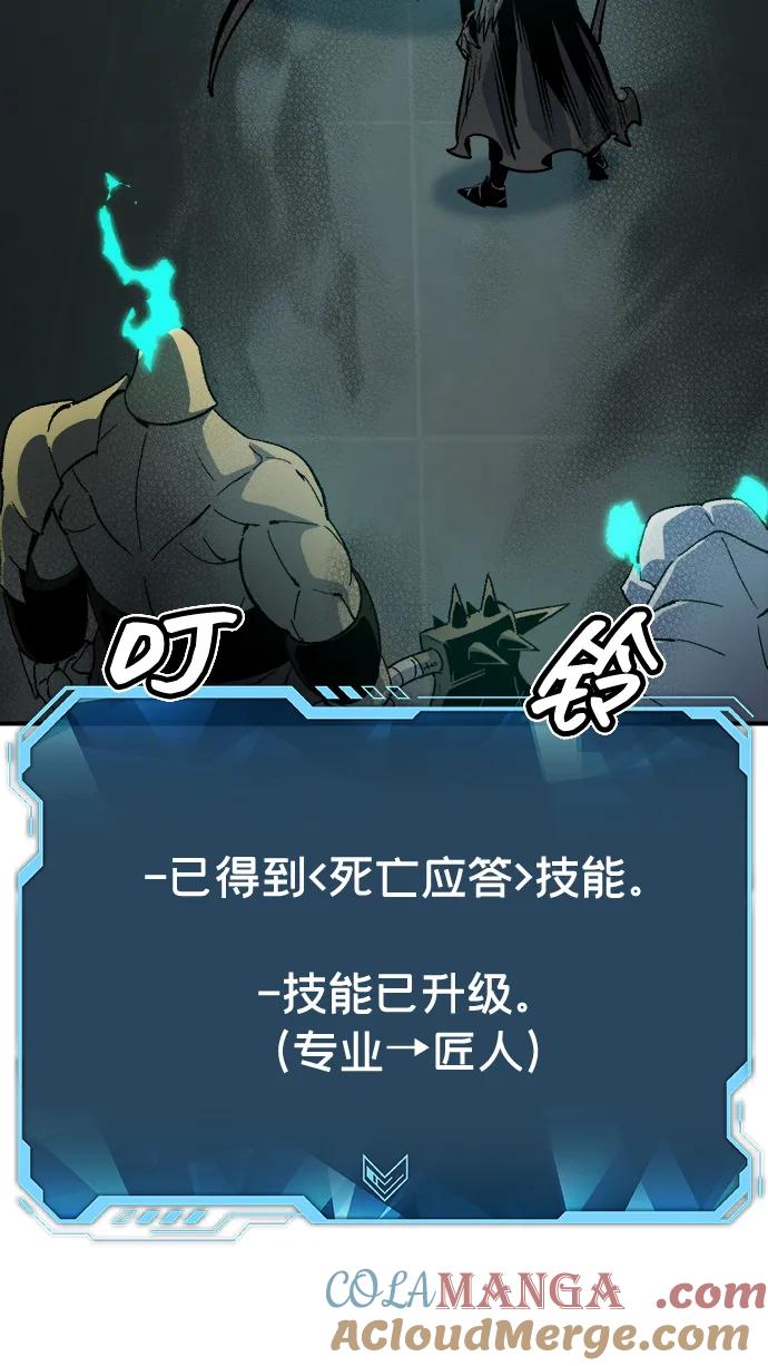 死灵法师：亡灵支配者 [第143话] 神话任务-1 第25页