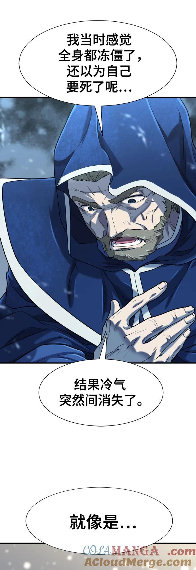 史诗级领地设计师 第139话 第4页