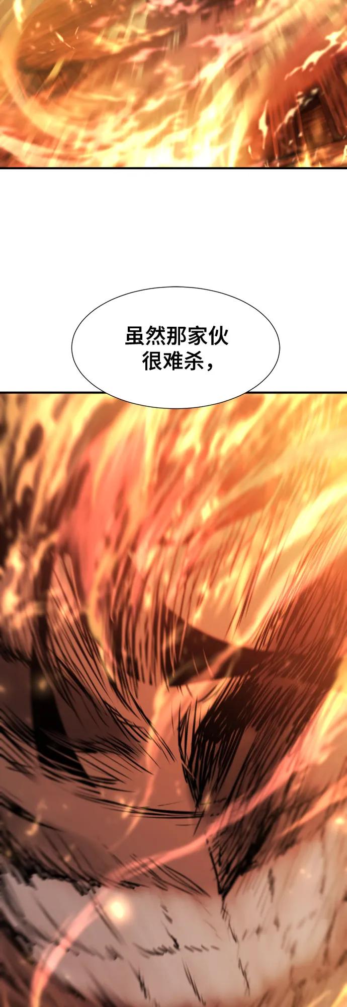 史诗级领地设计师 第139话 第57页