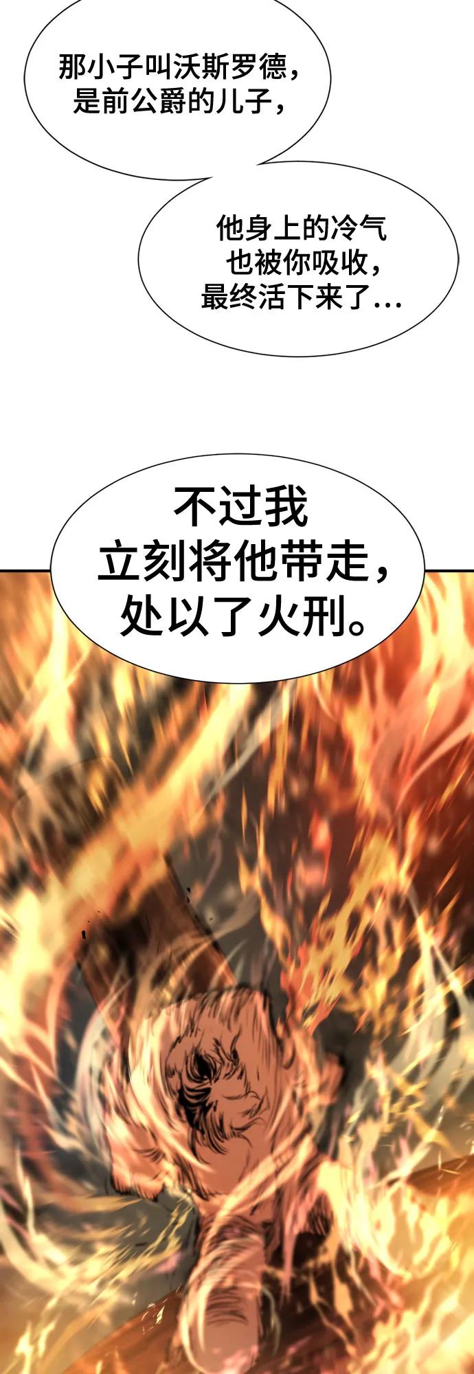 史诗级领地设计师 第139话 第56页