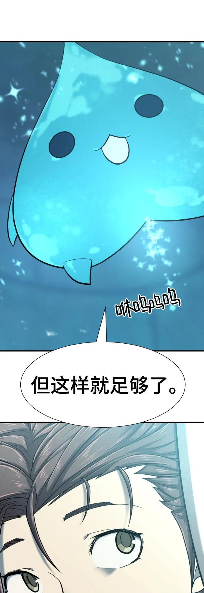 史诗级领地设计师 第139话 第32页
