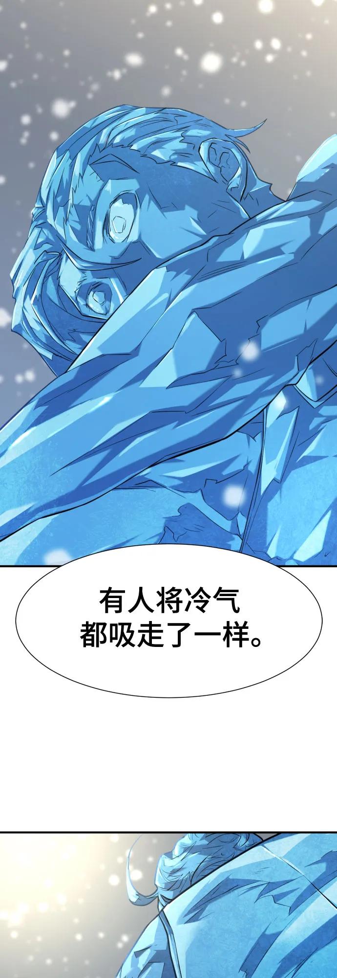 史诗级领地设计师 第139话 第5页