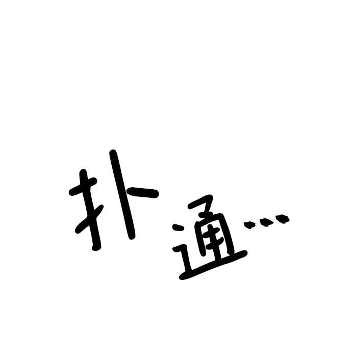 史诗级领地设计师 第139话 第11页