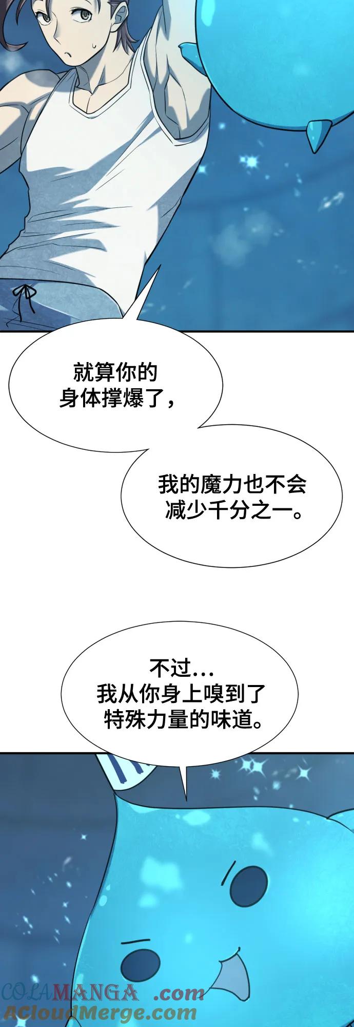 史诗级领地设计师 第139话 第25页