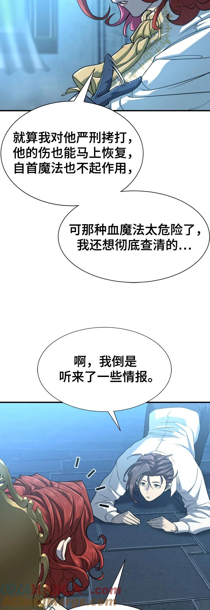 史诗级领地设计师 第139话 第64页