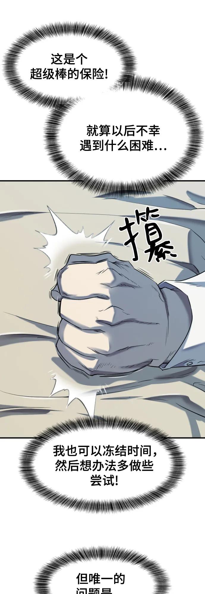 史诗级领地设计师 第139话 第42页
