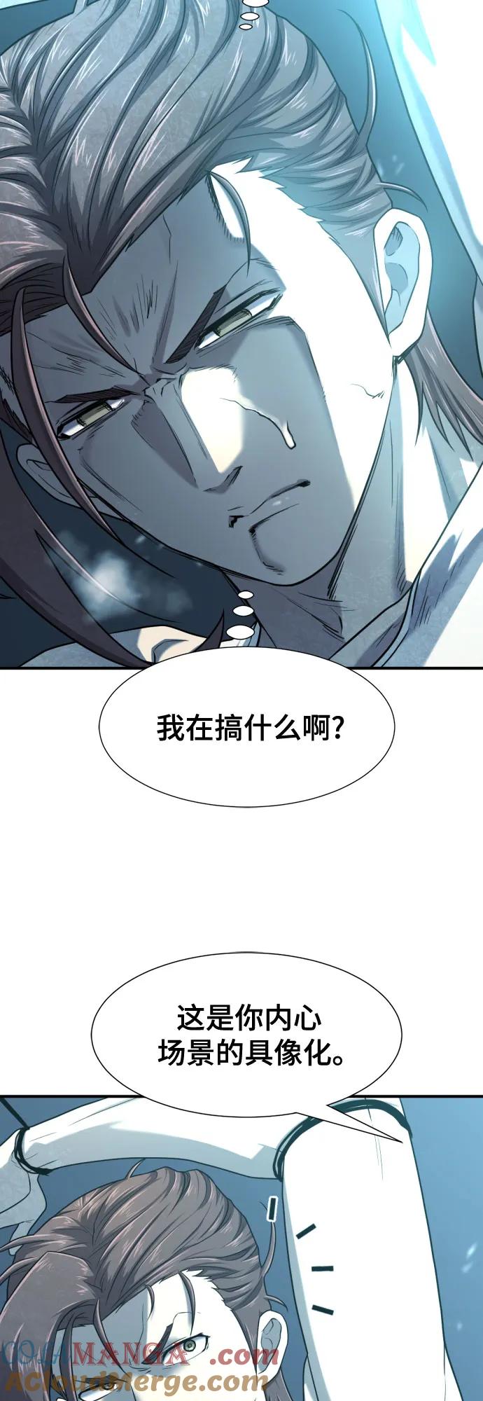 史诗级领地设计师 第139话 第19页