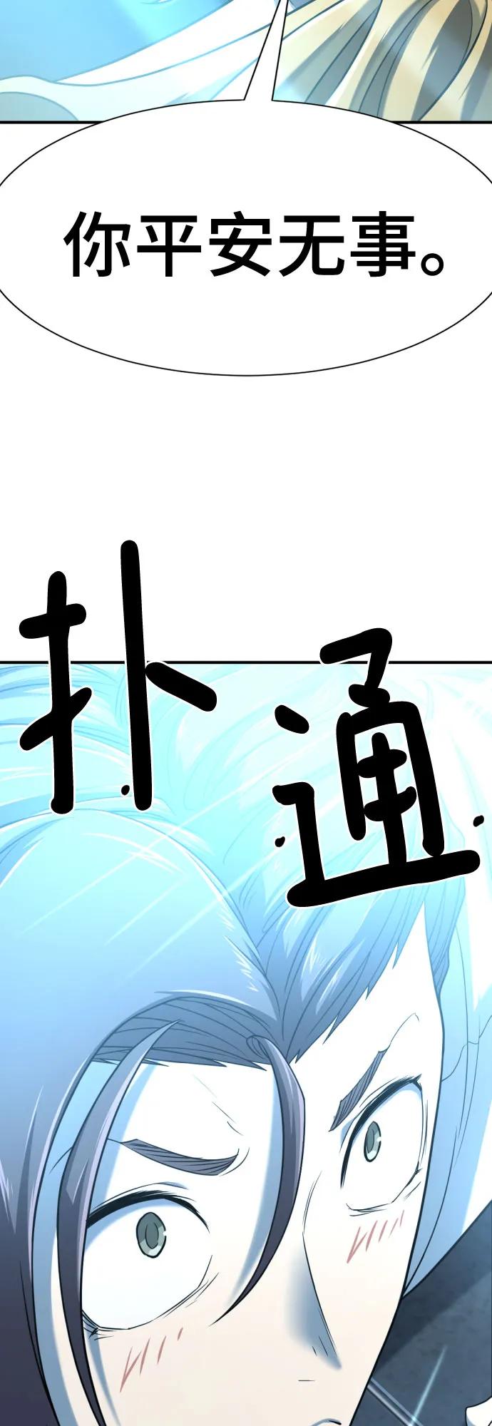 史诗级领地设计师 第139话 第60页