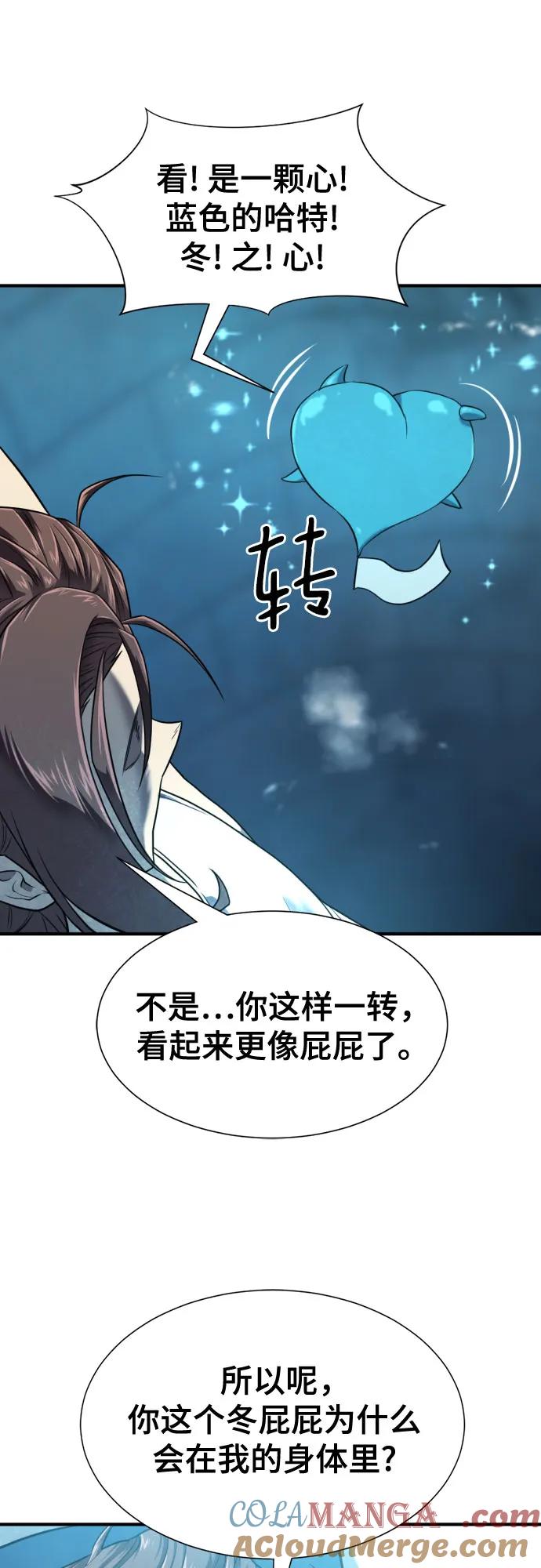 史诗级领地设计师 第139话 第22页