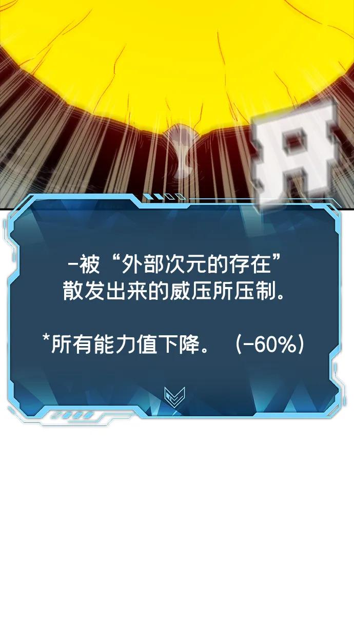 死灵法师：亡灵支配者 [第143话] 神话任务-1 第11页