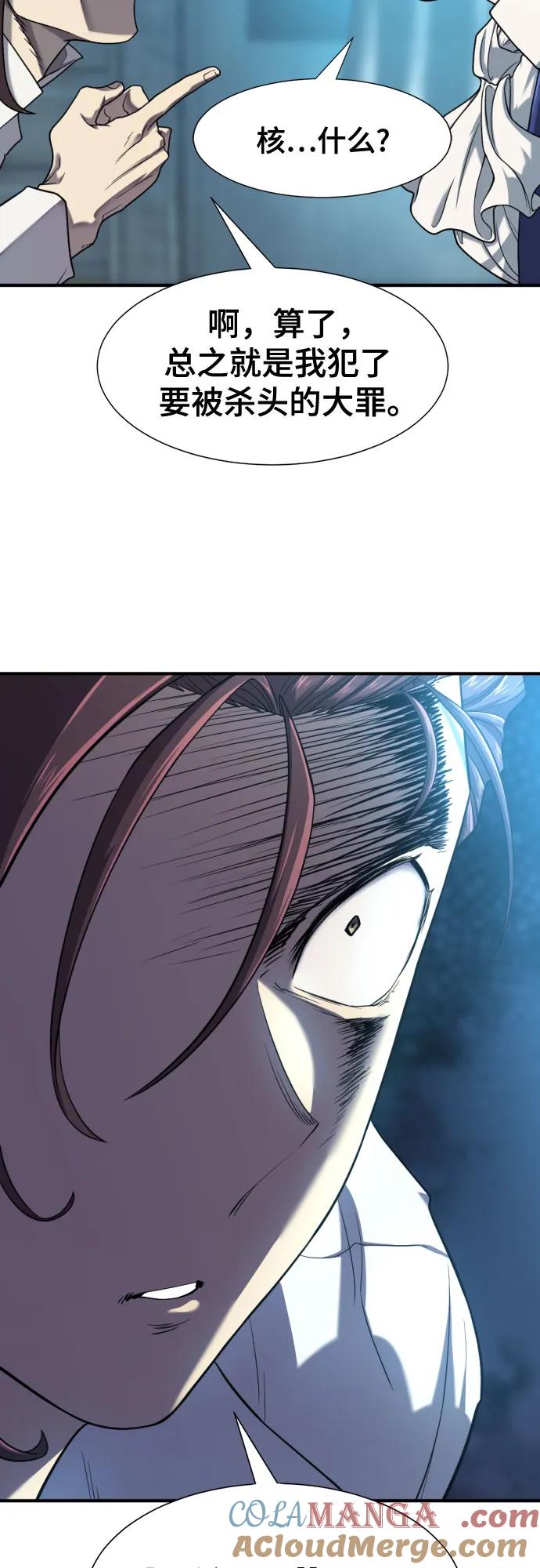 史诗级领地设计师 第139话 第49页