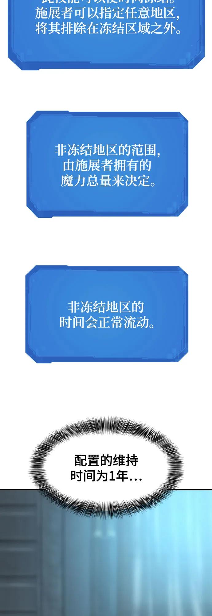 史诗级领地设计师 第139话 第39页