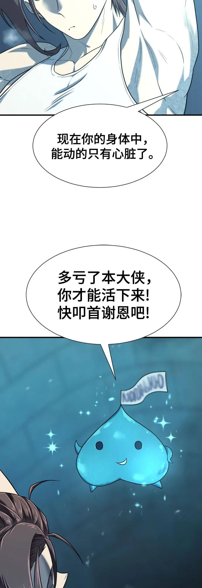 史诗级领地设计师 第139话 第20页