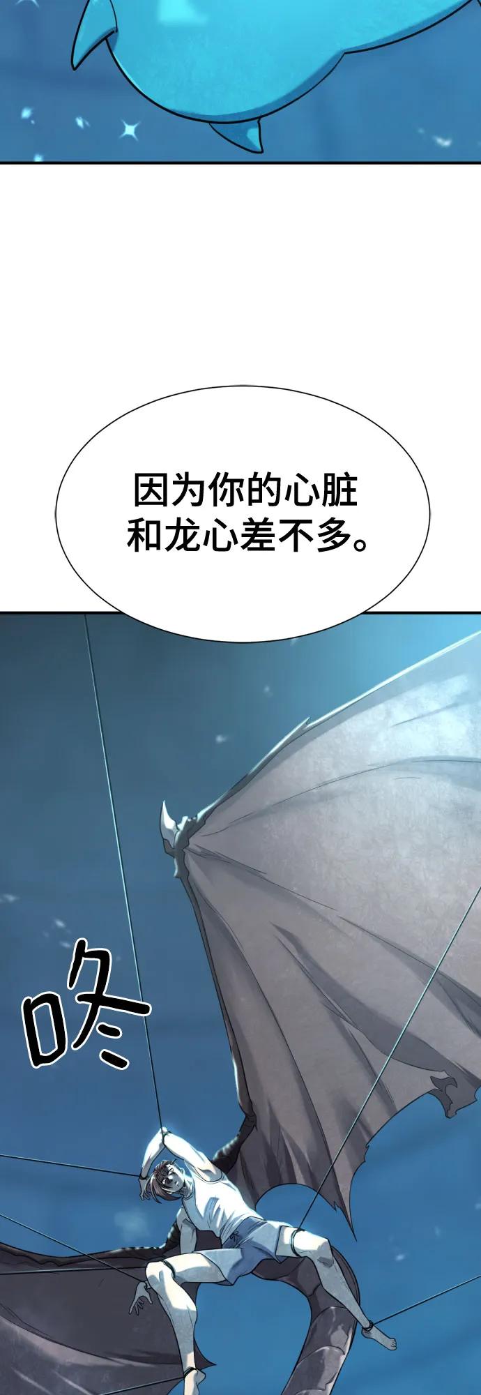 史诗级领地设计师 第139话 第26页