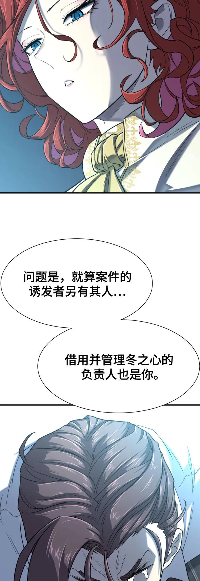 史诗级领地设计师 第139话 第54页