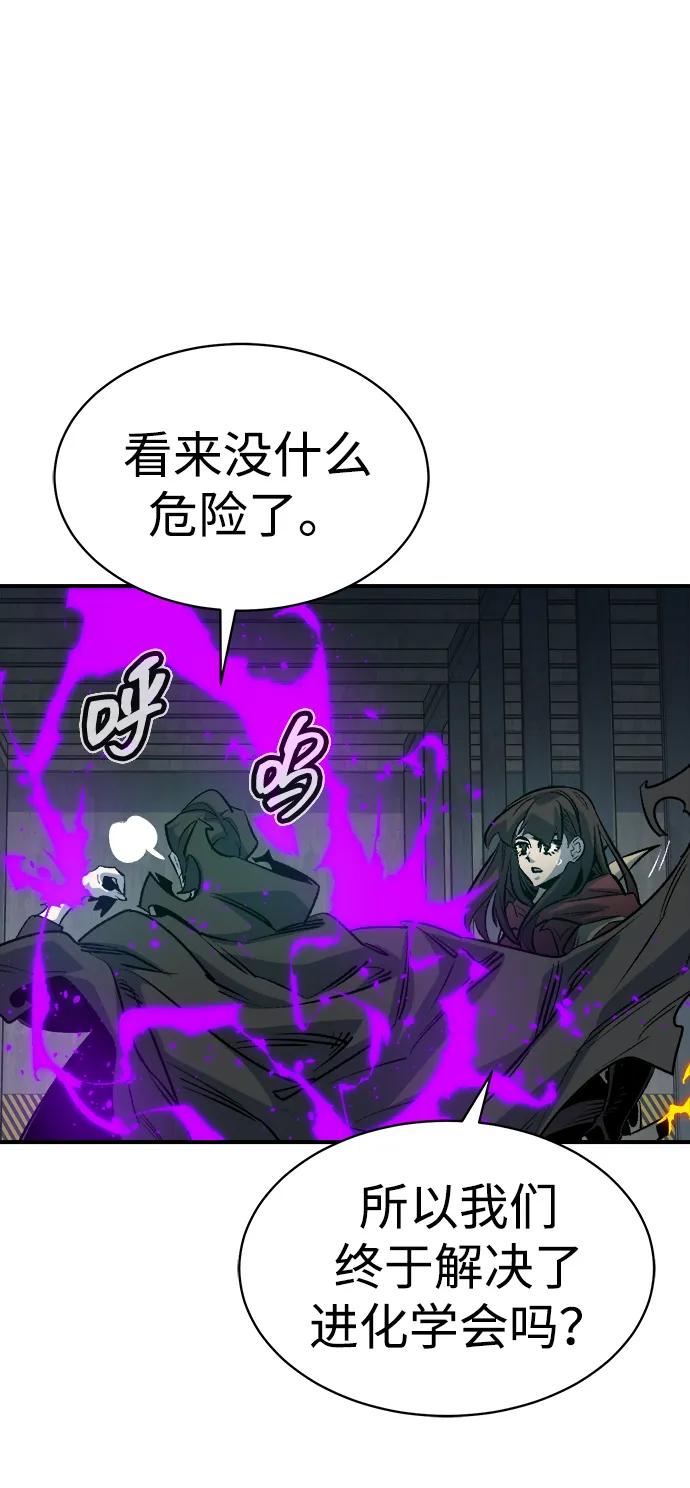 死灵法师：亡灵支配者 [第143话] 神话任务-1 第26页